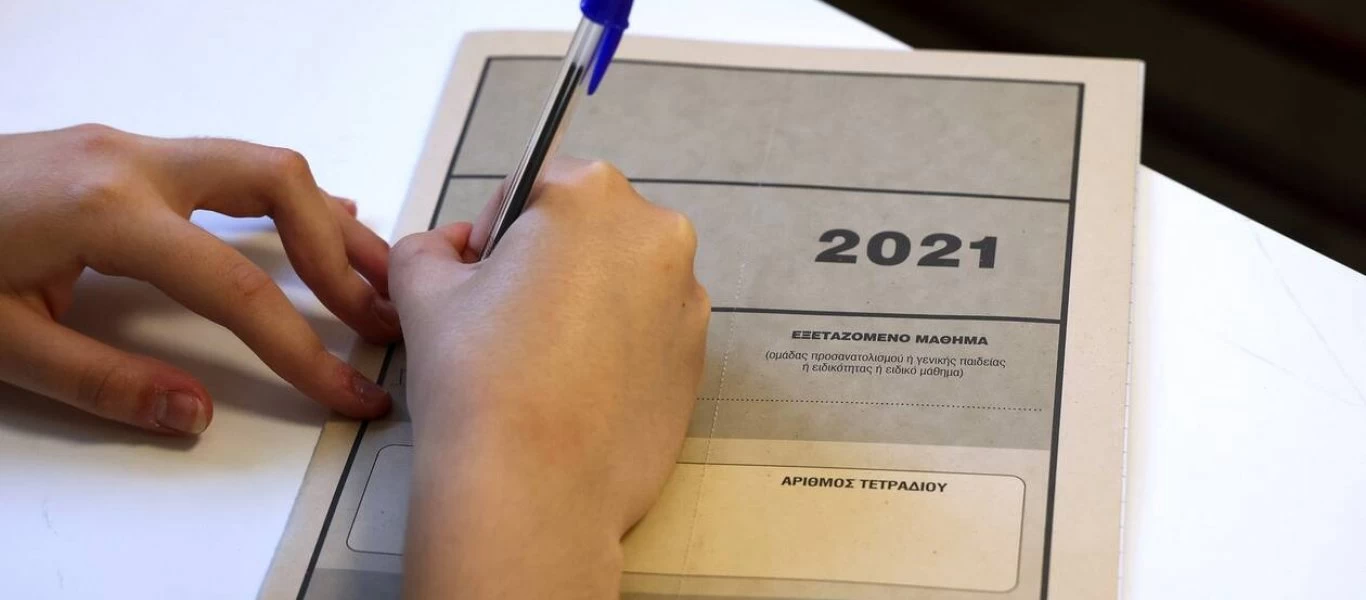 Πανελλήνιες 2021: Κοινωνιολογία, Χημεία και Πληροφορική δίνουν σήμερα οι υποψήφιοι